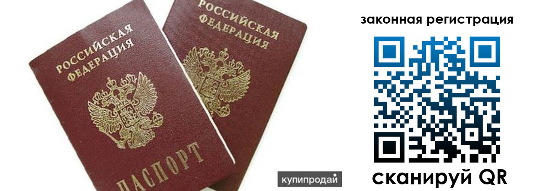прописка от собственника в Приволжске