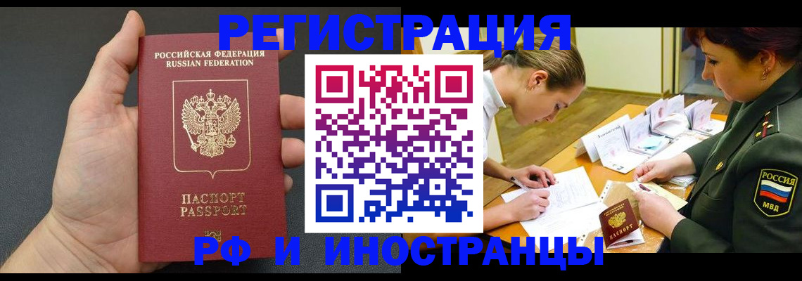 прописка законно в Приволжске