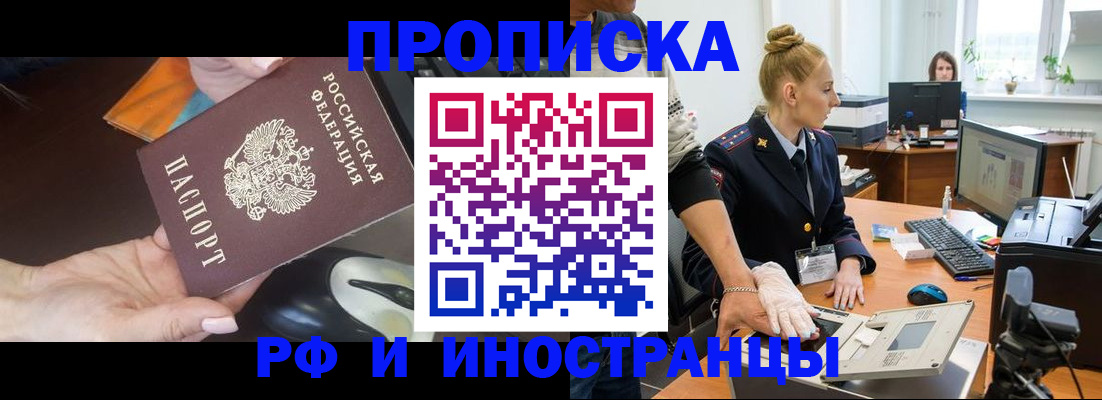 временная регистрация для школы в Приволжске