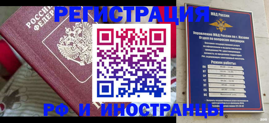 временная регистрация гарантия в Приволжске