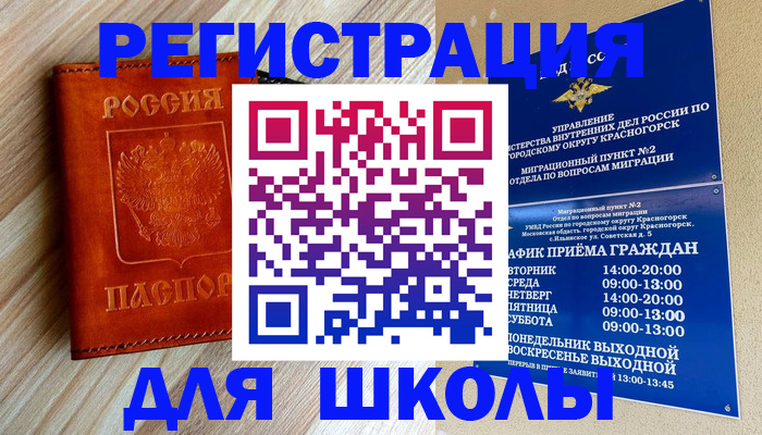 временная регистрация поиск в Приволжске