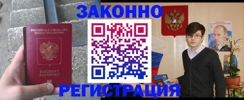 временная регистрация поиск в Приволжске