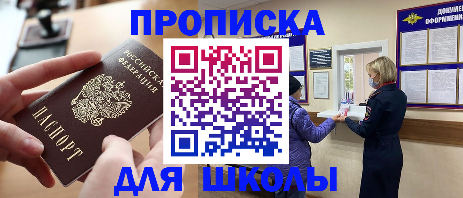 временная регистрация купить в Приволжске