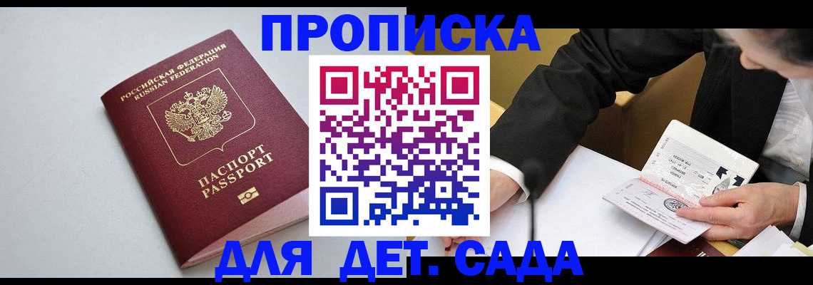 временная регистрация законно в Приволжске