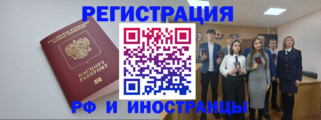 прописка штамп в Приволжске