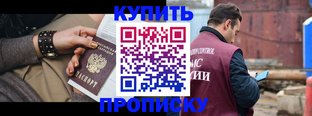 временная регистрация госуслуги в Приволжске