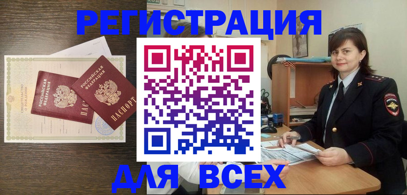 прописка от собственника в Приволжске