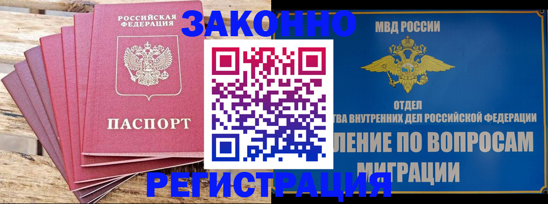 прописка регистрация в Приволжске