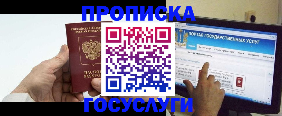 временная регистрация недорого в Приволжске