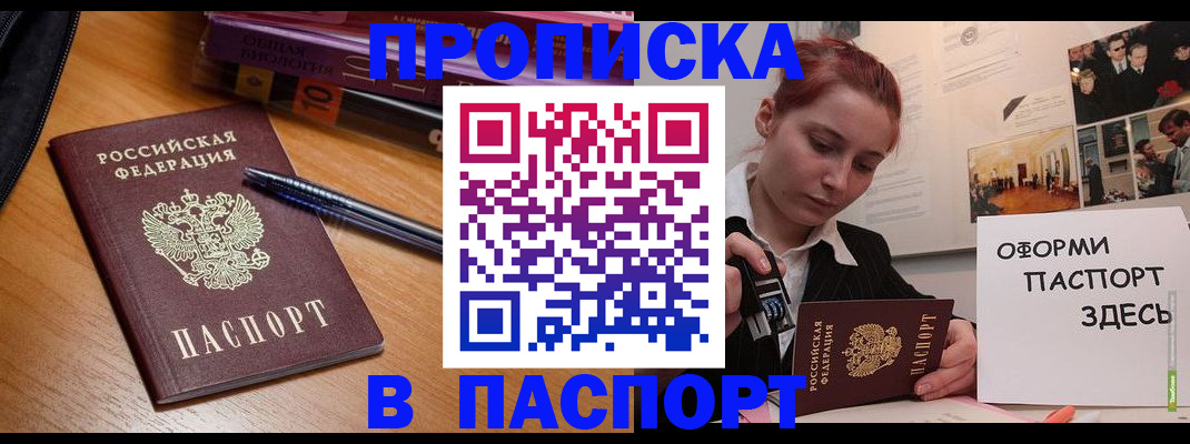 прописка ребенка в Приволжске